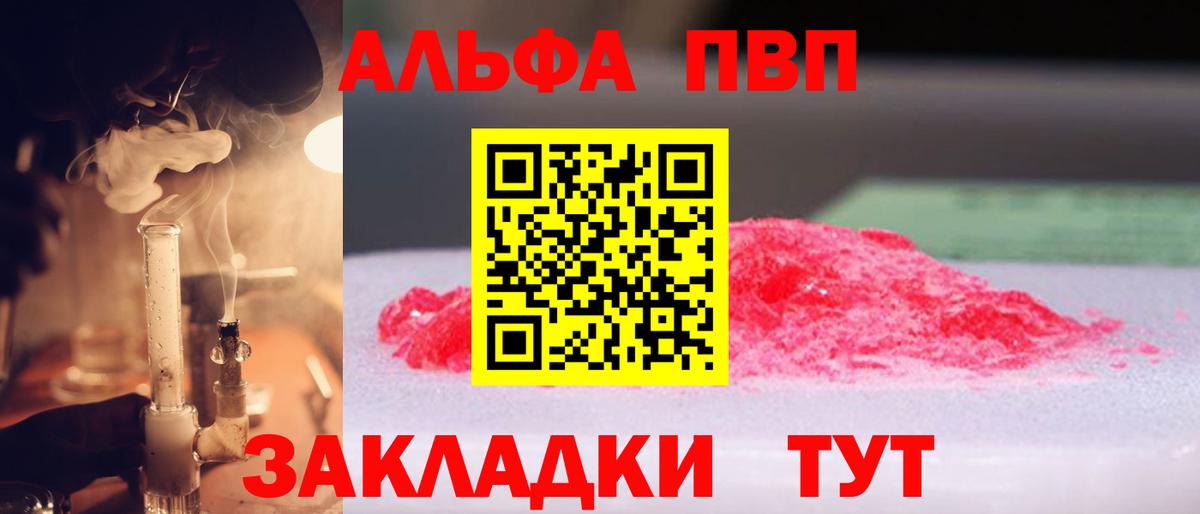Тула  A-PVP Соль  Вход с VPN  А ПВП СК  A-PVP Соль 