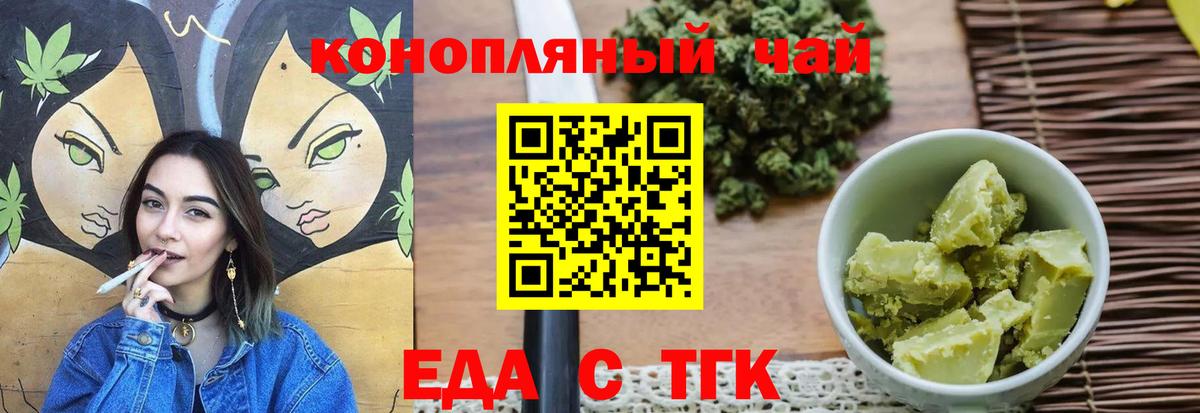 Тула  Еда ТГК конопля  Вход с VPN 