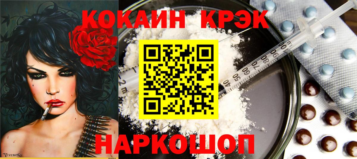 Cocaine Эквадор Тула