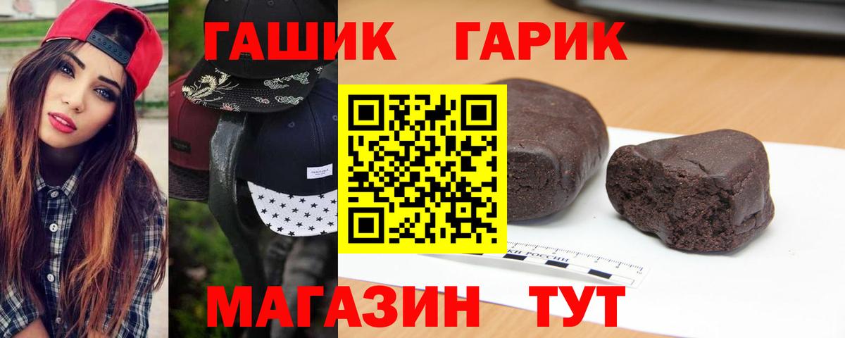 ГАШИШ  Вход с VPN  ГАШИШ Cannabis  Тула  ГАШ Premium 
