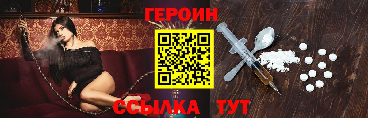 Тула  Героин Афган  Вход с VPN 