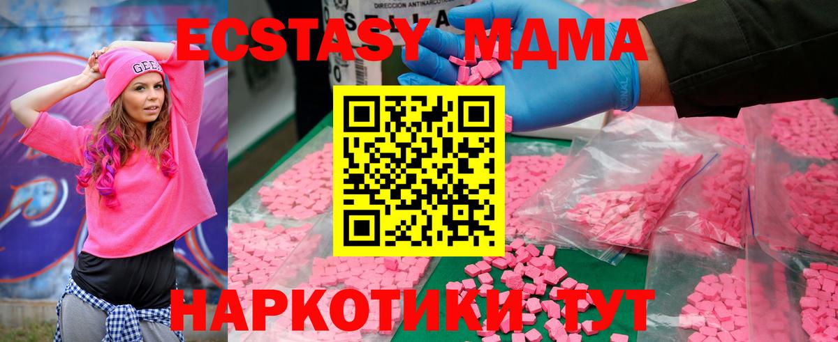 MDMA Molly  MDMA молли  Тула  МДМА  Вход с VPN 