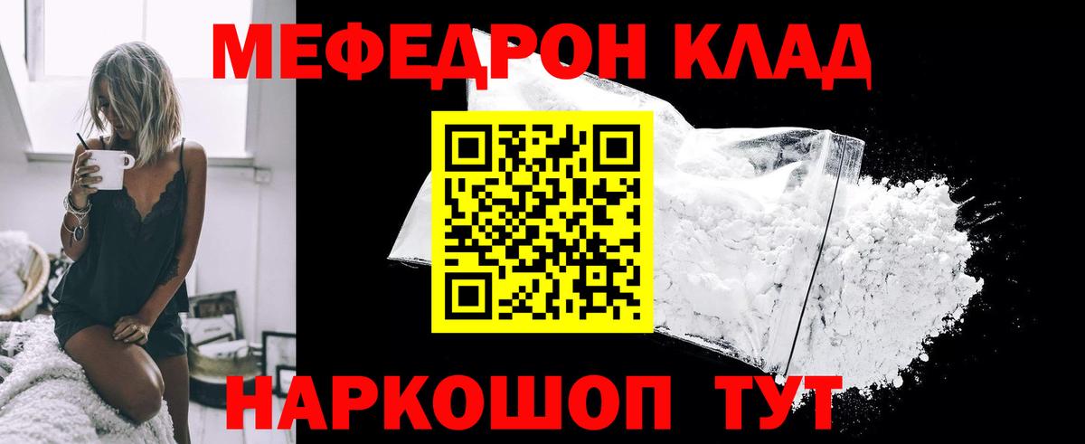 Мефедрон мука Тула