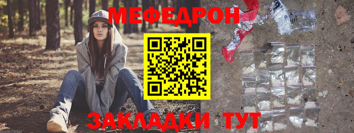 МЯУ-МЯУ кристаллы  Вход с VPN  Тула  Мефедрон  МЕФ VHQ 