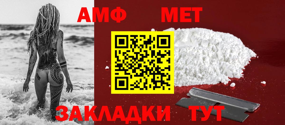 Первитин Methamphetamine  Вход с VPN  Первитин Methamphetamine  Тула 