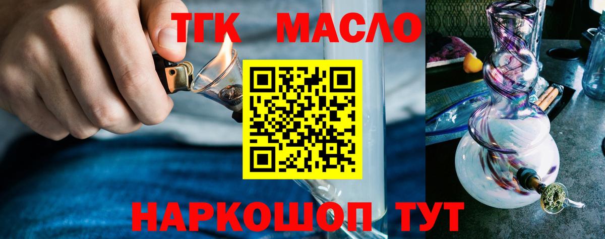 наркошоп  ТГК вейп с тгк  Вход с VPN  ТГК вейп  Тула 